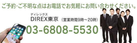 レンタカーのご予約・ご不明な点はお電話にてお気軽にお問い合わせください。