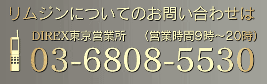 リムジンについてのお問い合わせは